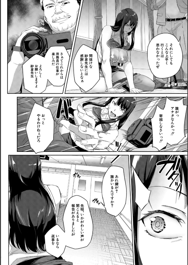 堕トサレタ教師_38枚目の画像